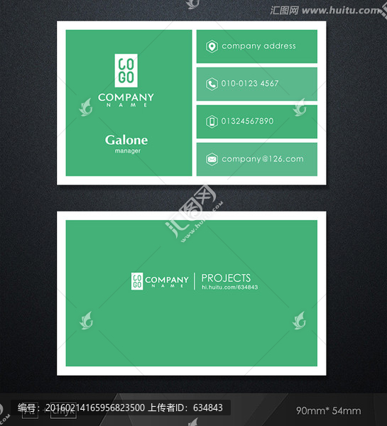 绿色名片,黑色名片,大气名片