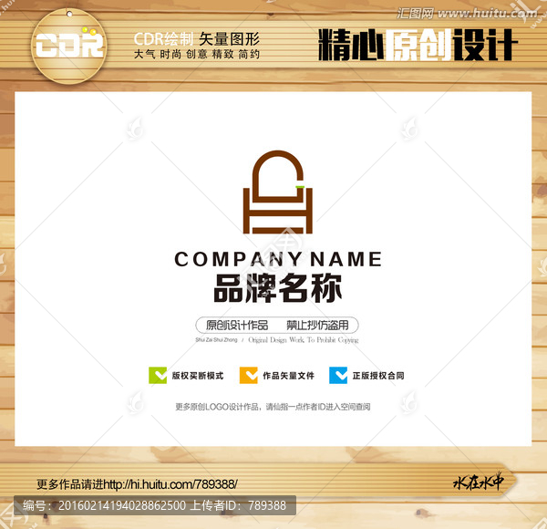 G、H字母LOGO