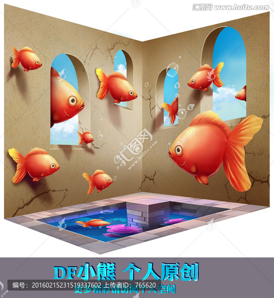 3D立体画,金鱼