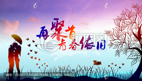 老同學(xué)背景板