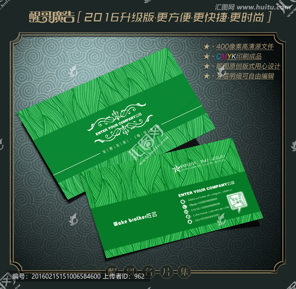 綠色名片