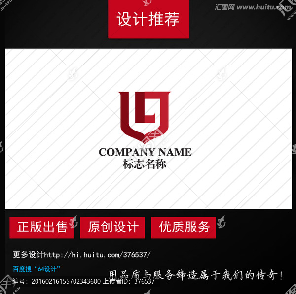 盾logo設計