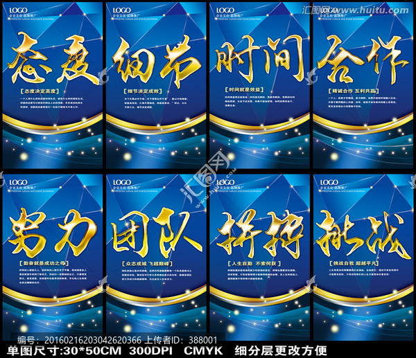 企業(yè)文化標(biāo)語(yǔ)