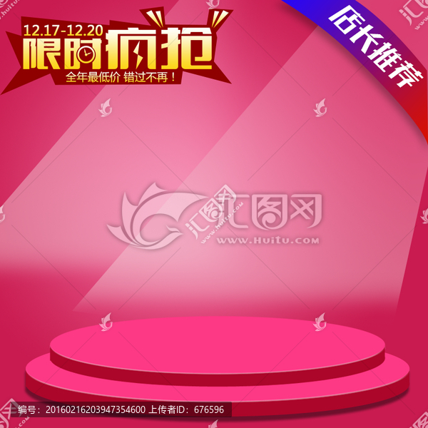 促銷圖