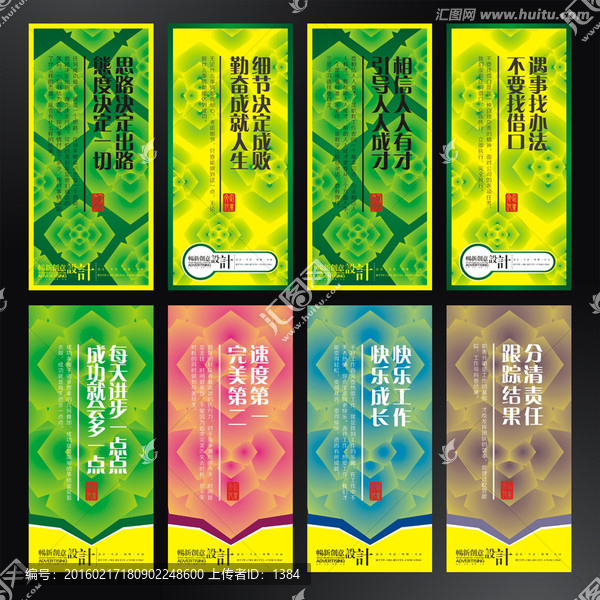 綠色高檔展板