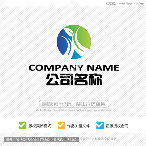 叶子,LOGO,标志设计