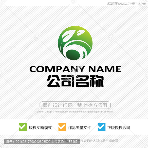 綠葉,LOGO設(shè)計,標(biāo)志設(shè)計