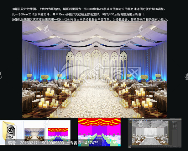 婚禮