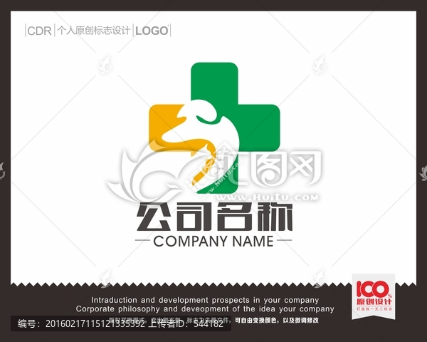 寵物醫(yī)院logo