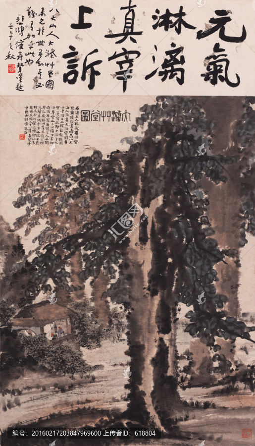 傅抱石,大滌草堂圖