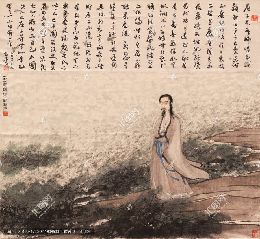 傅抱石,屈原