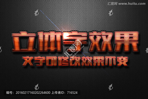 橙色霓虹燈LED特效立體字