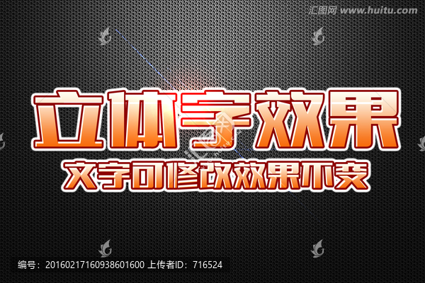 橙色漸變糖果立體字