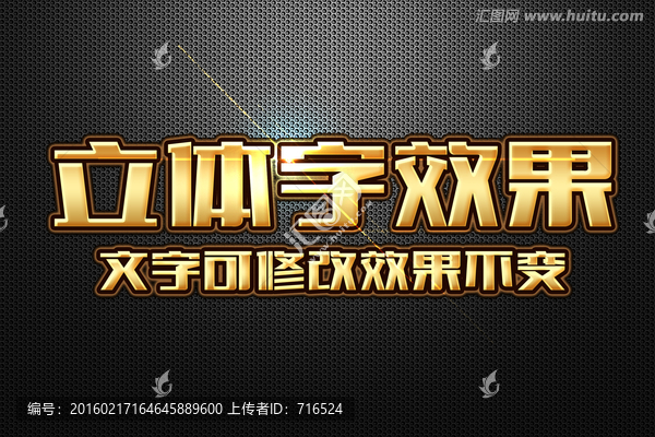 金色金屬質(zhì)感立體字
