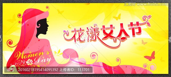 花漾女人節