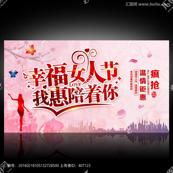 38婦女節(jié)