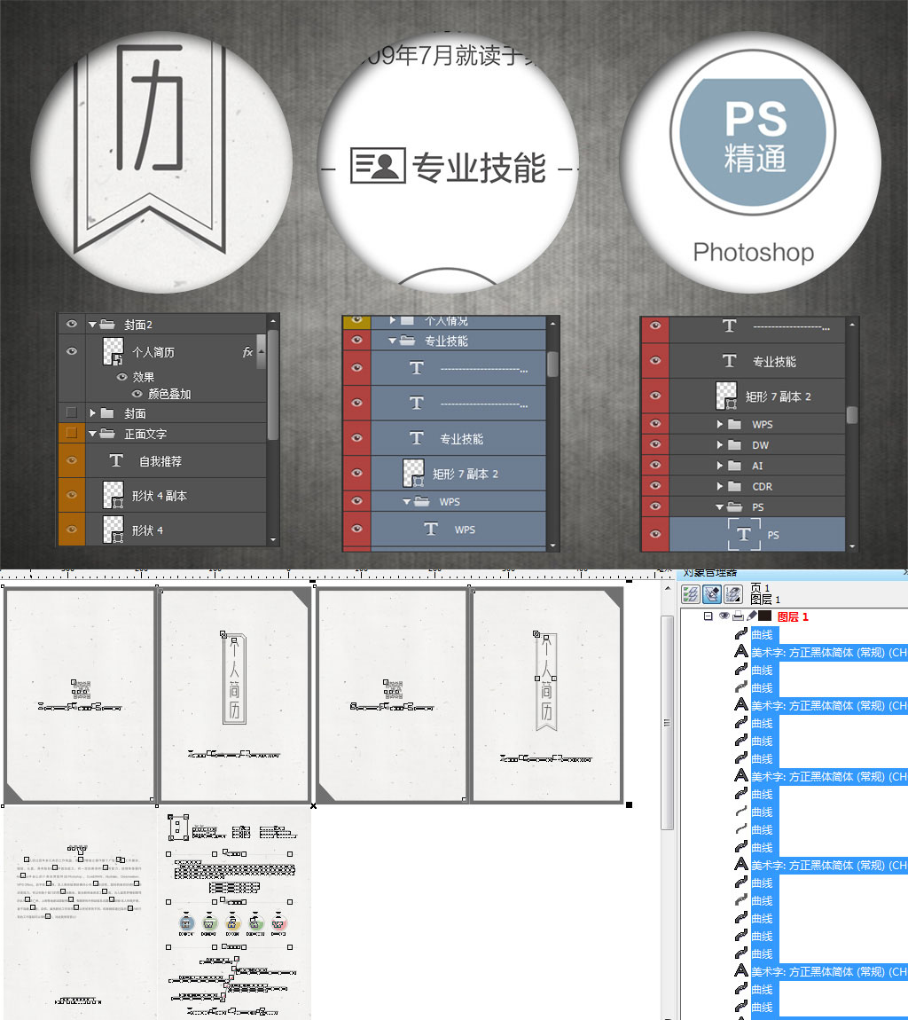 個(gè)人簡(jiǎn)歷,求職簡(jiǎn)歷,簡(jiǎn)約簡(jiǎn)歷