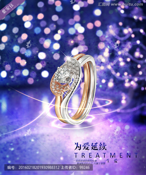 珠寶廣告,戒指