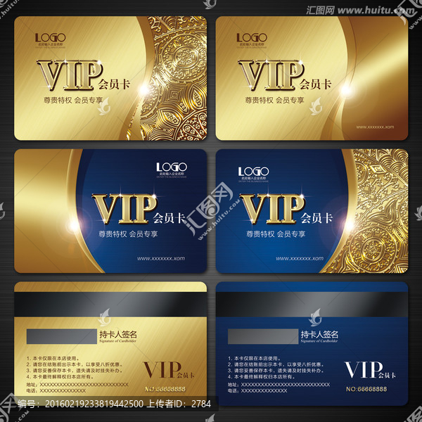 VIP卡