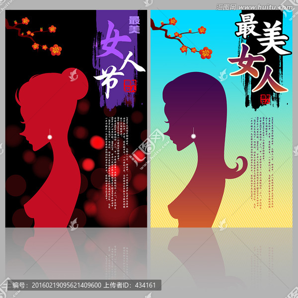 38婦女節(jié)