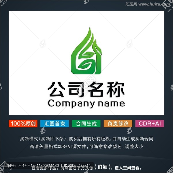 房子標(biāo)志,樹葉logo