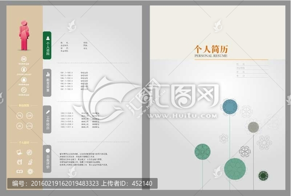 簡(jiǎn)潔樹(shù)簡(jiǎn)歷