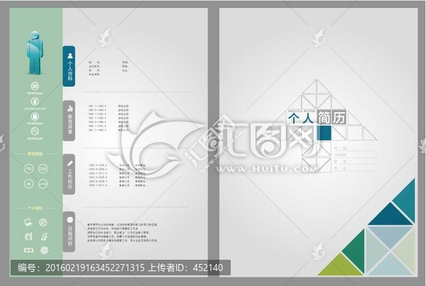 簡潔簡歷