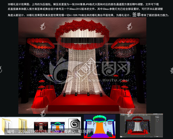 婚禮迎賓區(qū)
