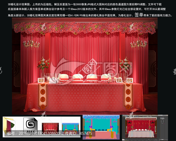 婚禮簽到