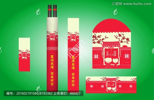 紅包,一次性筷子套,婚慶
