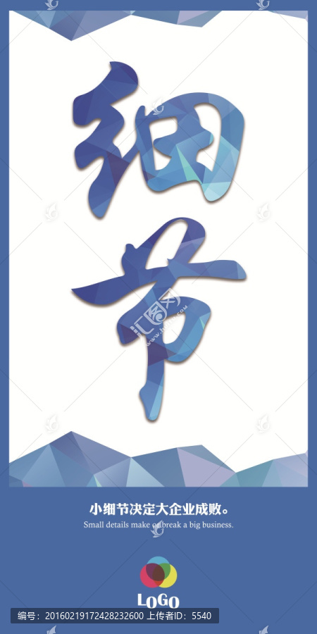 企業(yè)文化標(biāo)語