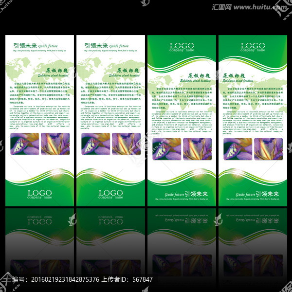 綠色易拉寶,易拉寶
