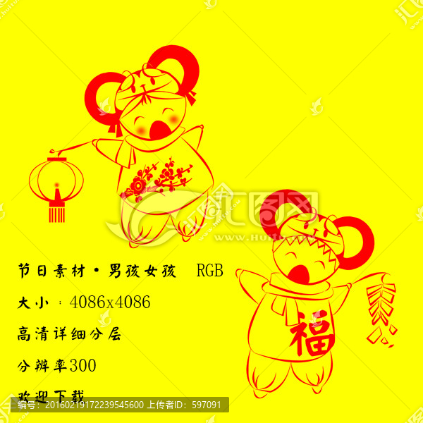 元宵節(jié)素材,男孩女孩