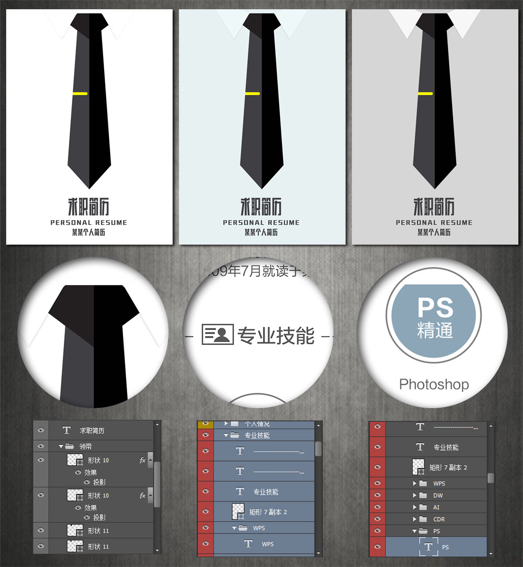 個人簡歷,求職簡歷,簡約簡歷