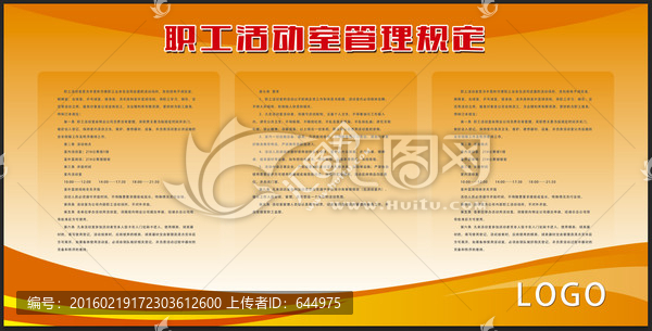 管理規(guī)定版面