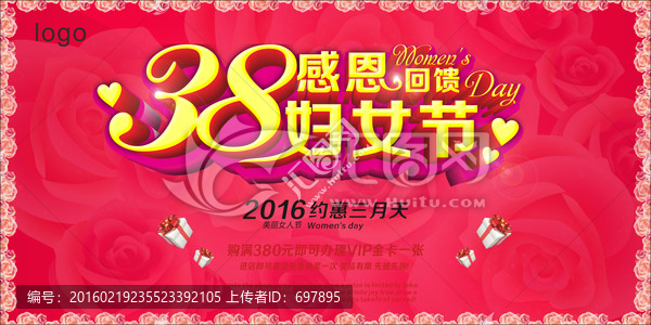 女人節(jié)