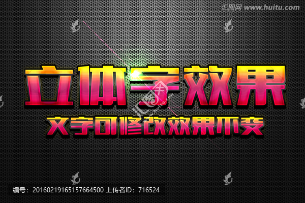 黃紅漸變效果金屬質(zhì)感立體字