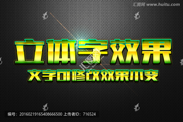 黃色漸變金屬質(zhì)感立體字