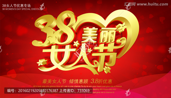 婦女節(jié)