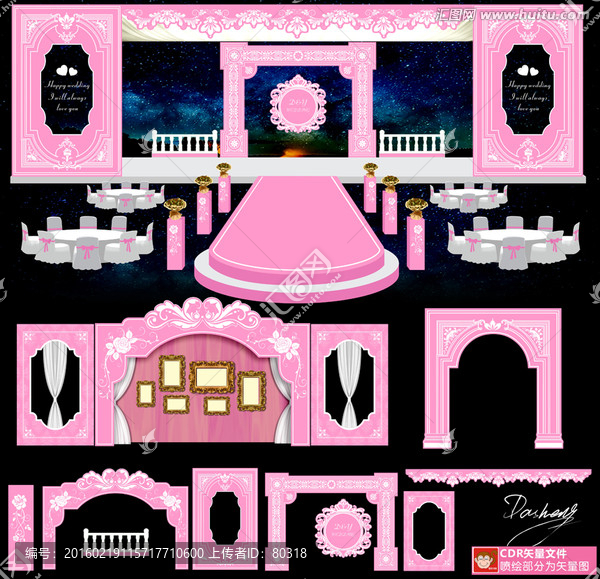 粉色主题婚礼舞台