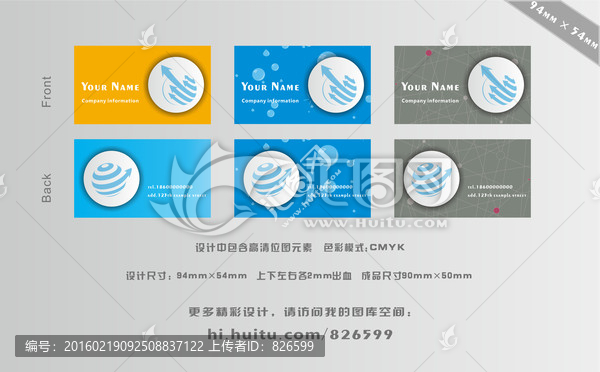 企業(yè)名片設(shè)計(jì)3件套