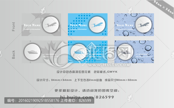 商務(wù)名片設(shè)計(jì)3件套