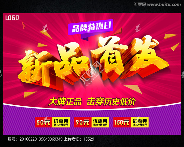新品首發(fā)