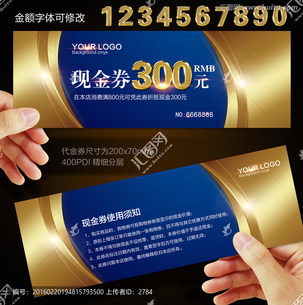 現(xiàn)金券