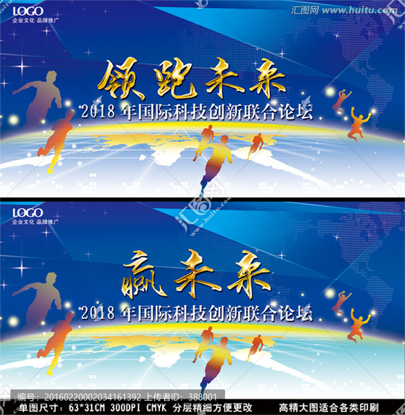 會(huì)議背景
