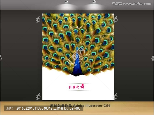 孔雀開(kāi)屏