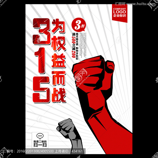 315促銷