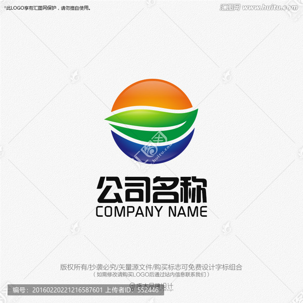 叶子环保茶叶标志logo