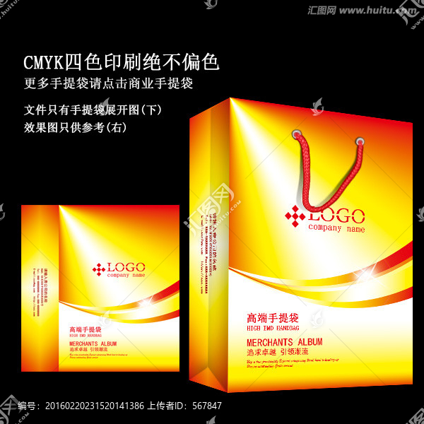 紅色手提袋,創(chuàng)意手提袋