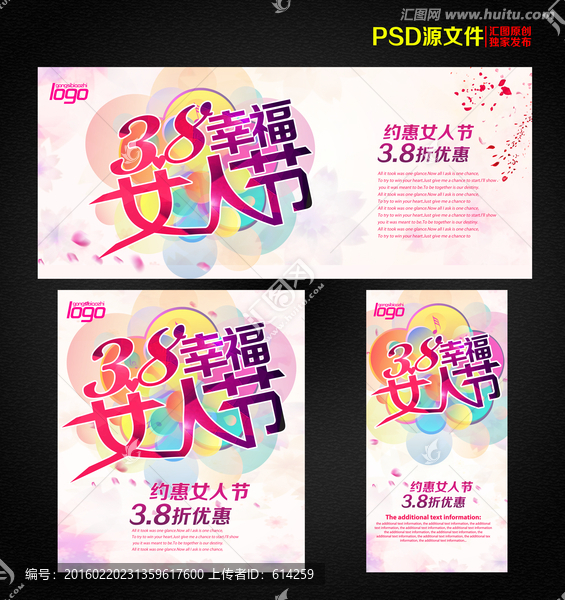 幸福女人節(jié)